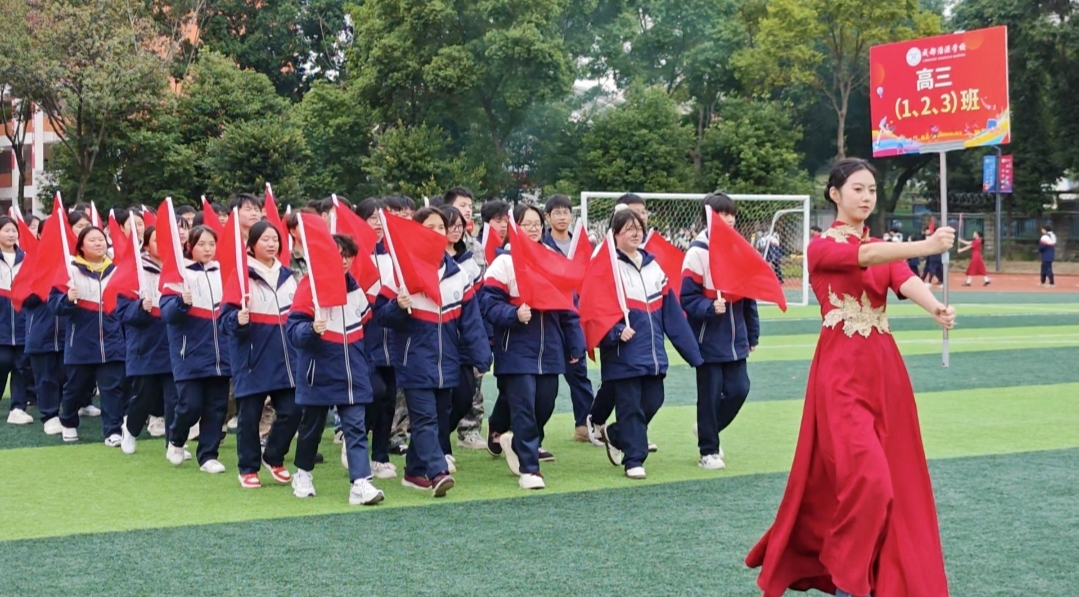 成都浩源学校成功举办第27届校园文化艺术节暨校运会
