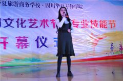 第十九届校园文化艺术节开幕仪式文艺晚会在校