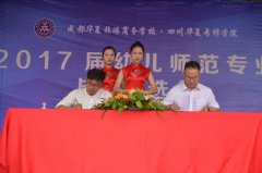 与优质幼儿园达成了一体化合作育人协议
