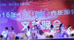2016年春学校表彰大会及文艺表演（组图）