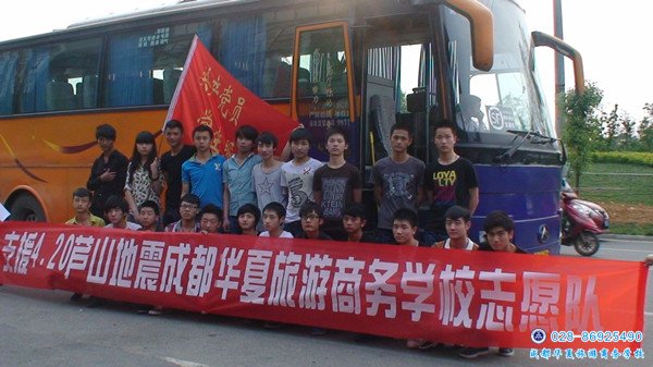 学生党员爱心服务队支援芦山地震