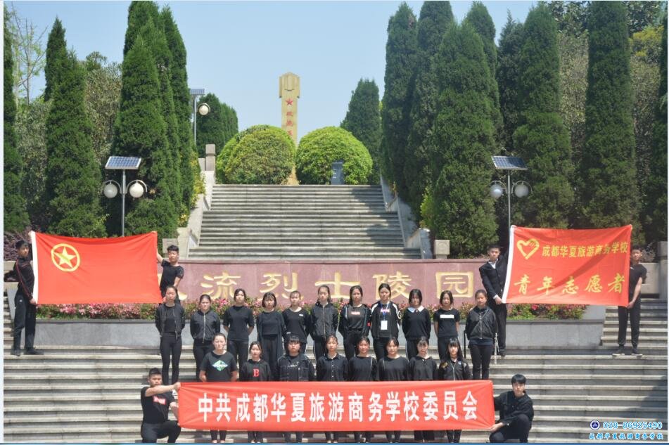 我校学生代表三十人清明前夕祭扫革命烈士墓