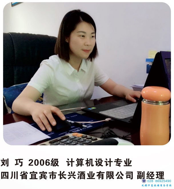 刘巧 2006级计算机设计专业