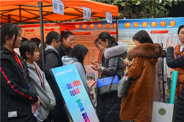 华夏幼师双选会签到