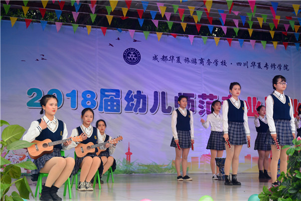 成都华夏幼师奥尔夫音乐表演