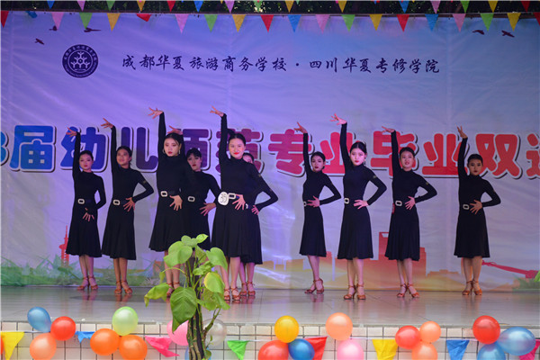 幼师专业拉丁舞表演