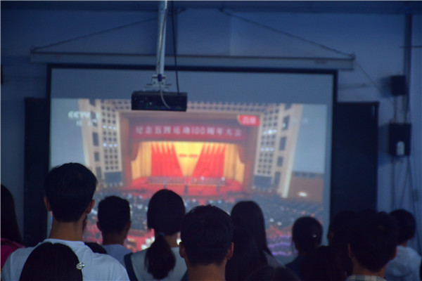 五四运动100周年大会直播