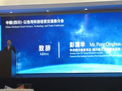 省委书记彭清华寄望我校为四川教育国际化多做