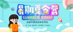 第一批新生夏令营活动正在开展 第二批报名火热进行