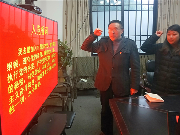 我校党委组织党员开展“不忘初心·牢记使命”主题教育-重温入党誓词