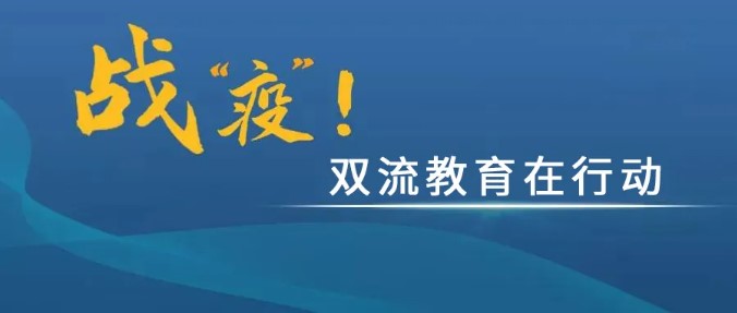 致即将开学的同学们一封信