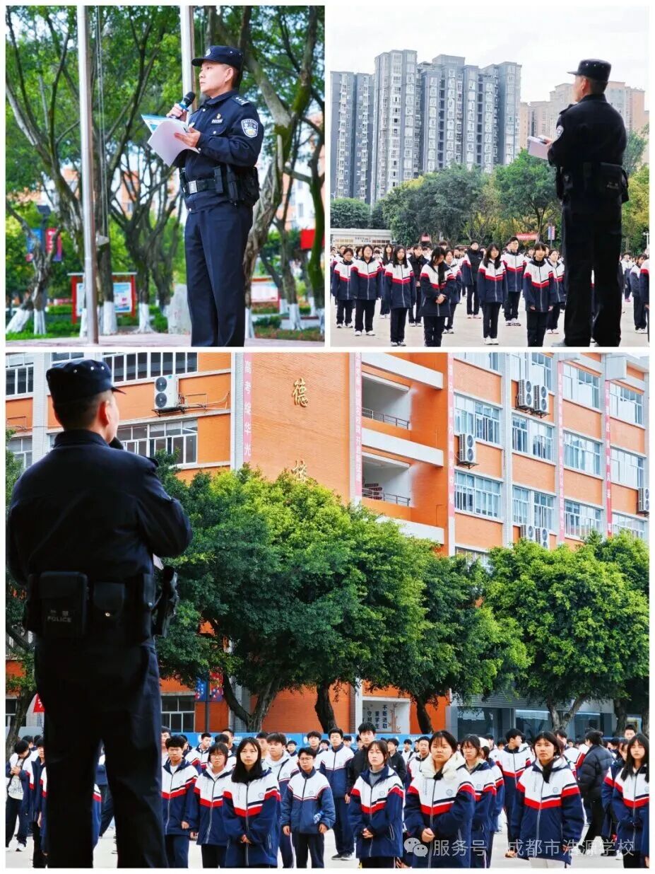 我校开展法治进校园活动 筑牢未成年人保护防线