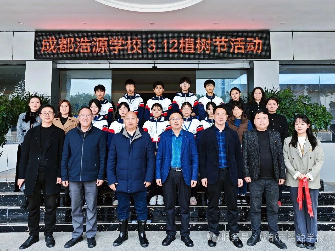 成都浩源学校开展2026年“3.12”植树节主题活动