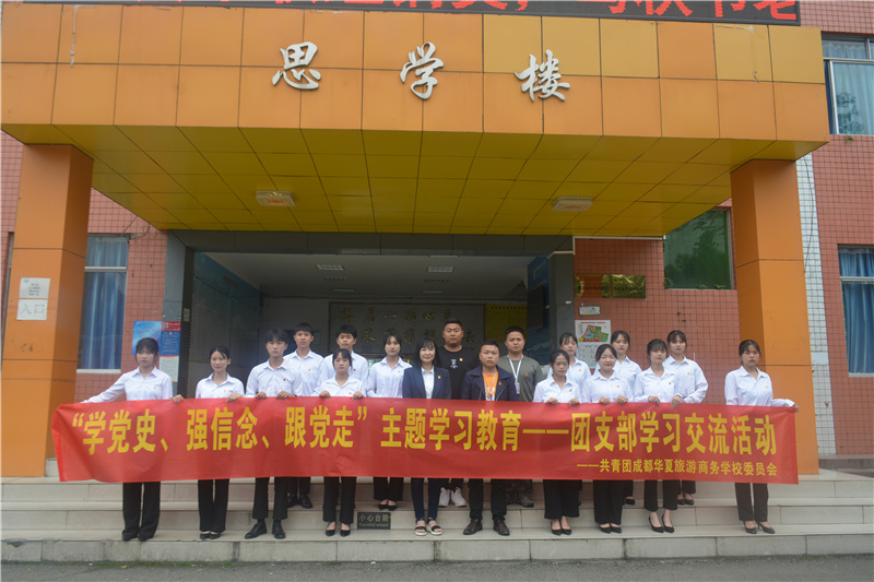 双流区教育局团工委书记黄珊参加我校团支部学习交流活动