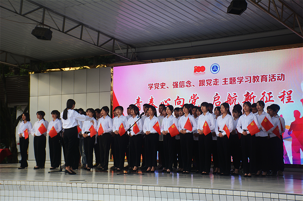“青春心向党、启航新征程”庆祝中国共产党成立100周年红歌合唱比赛