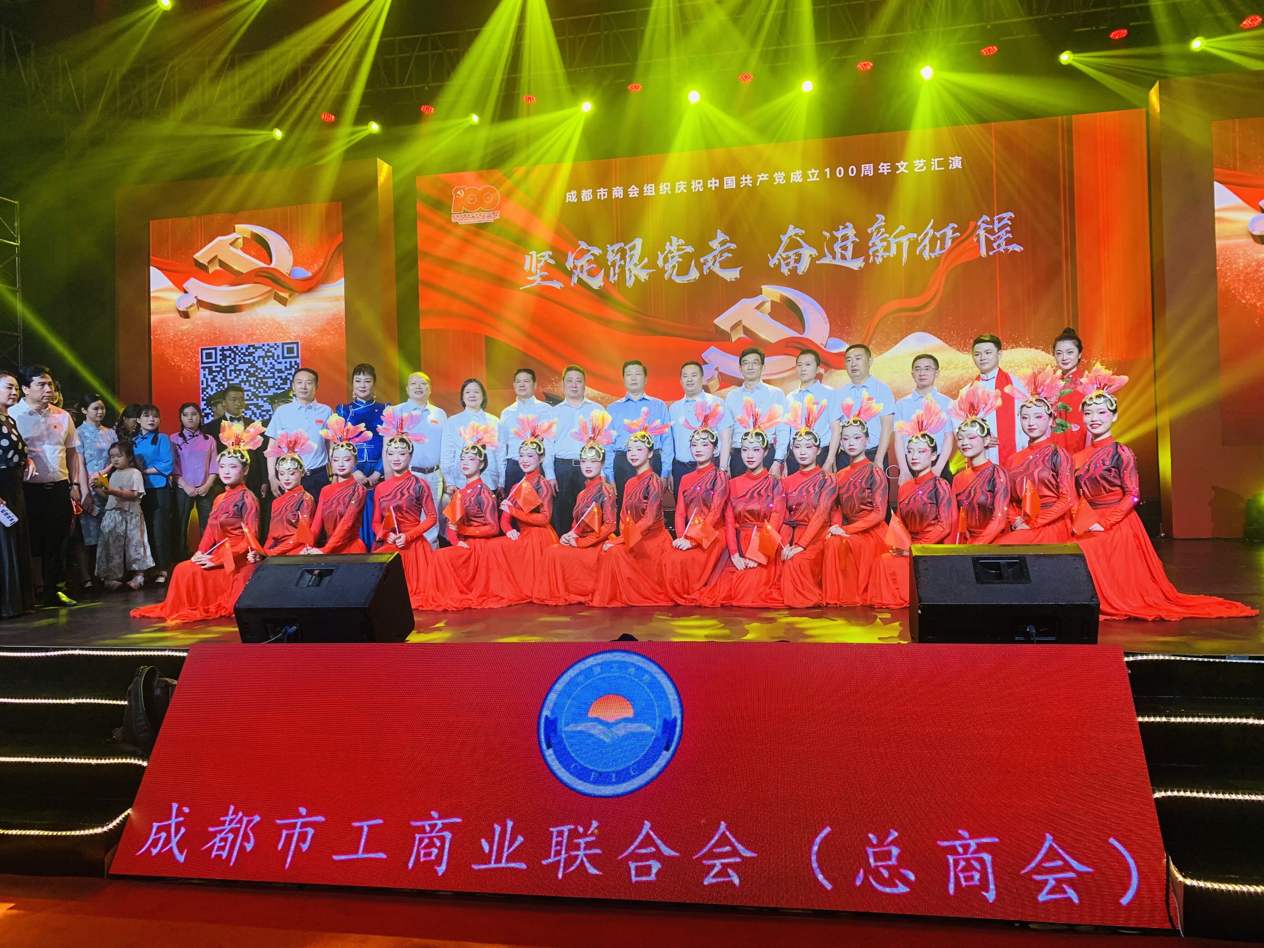 学生参加成都工商联庆祝建党百年文艺晚会演出