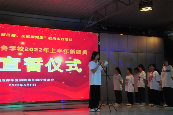 新团员代表李焓发言