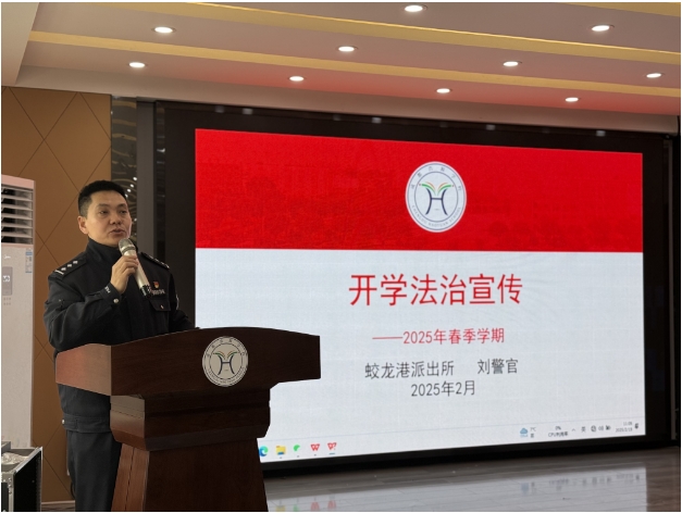 成都浩源学校开展2025年开学法治宣传活动 筑牢校园安全防线