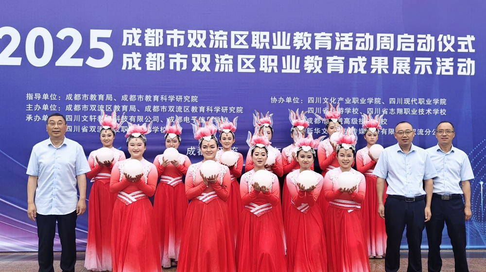 成都浩源学校精彩亮相区级职教周启动仪式暨成果展示活动