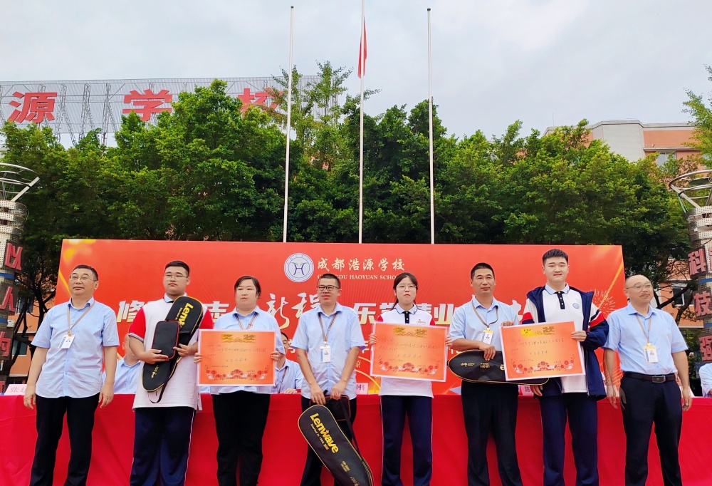 成都浩源学校隆重举行2025年秋季学期开学典礼