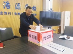 我校党支部圆满完成入党积极分子民主推荐工作