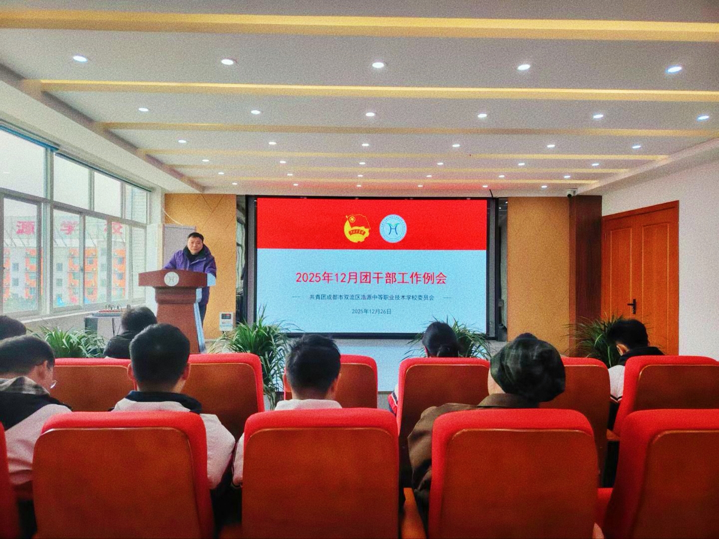 我校召开2025年12月团干部工作例会暨专题培训会