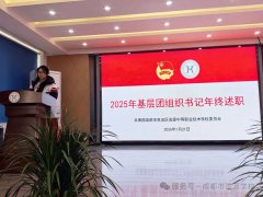 我校召开2025年度基层团组织书记述职评议会